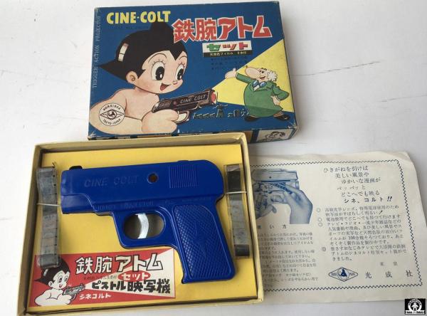 CINE COLT 映写機　おもちゃ ASTRO BOY CINE COLT - KOSEISHA - JAPAN - Toy Database - Alphadrome