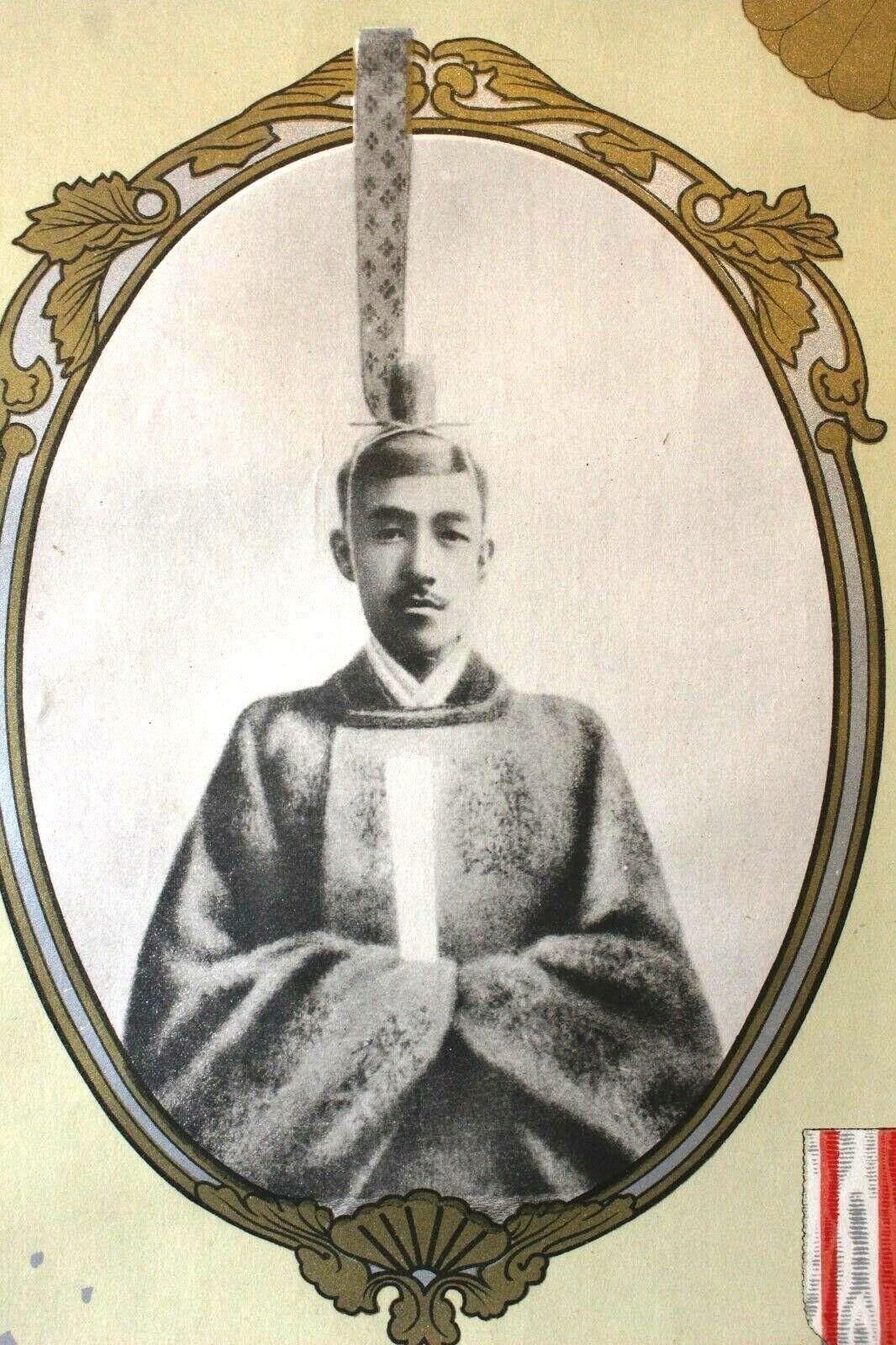 Unusual document for the enthronement of Emperor Taisho ... what is it ...