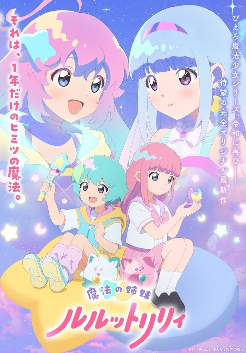 Magical Sisters Lulutto Lilly