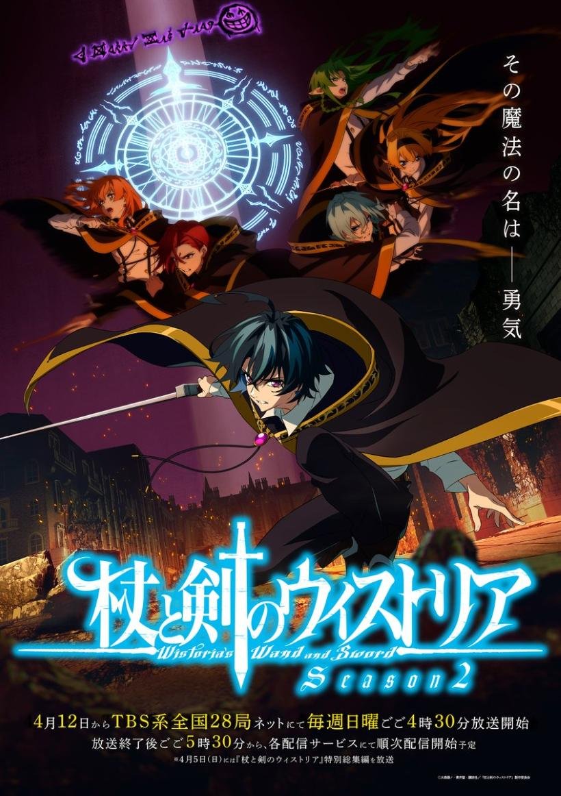 Wistoria: Wand and Sword