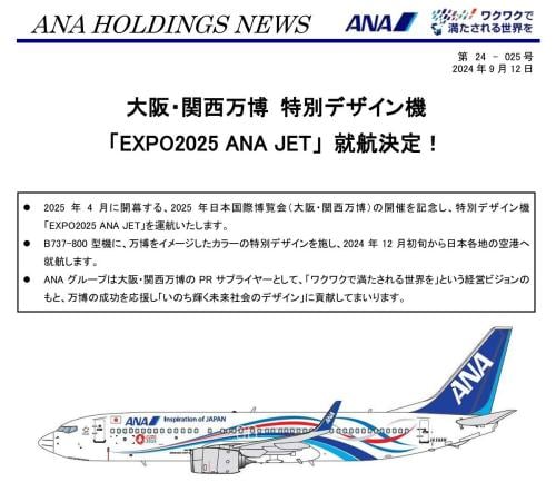 8K] Zibo B737-800 ANA 