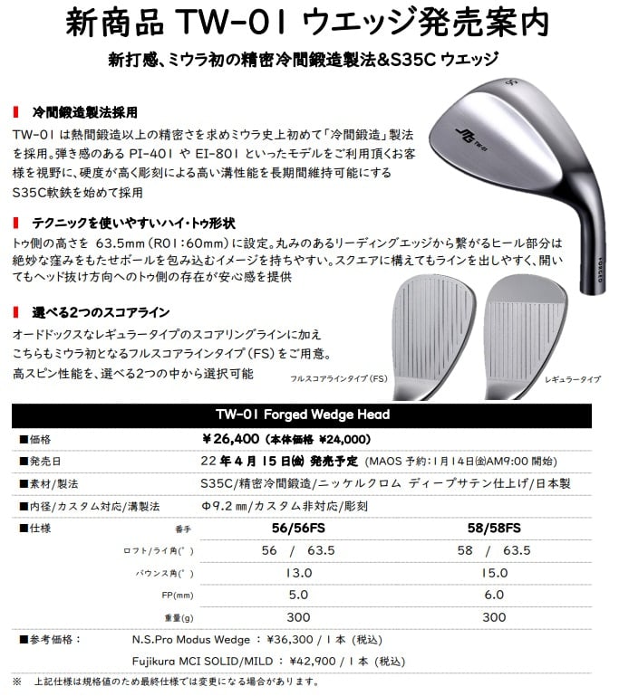 Miura Giken TW-01 Wedge in hand pics and specs - Japanese and Non