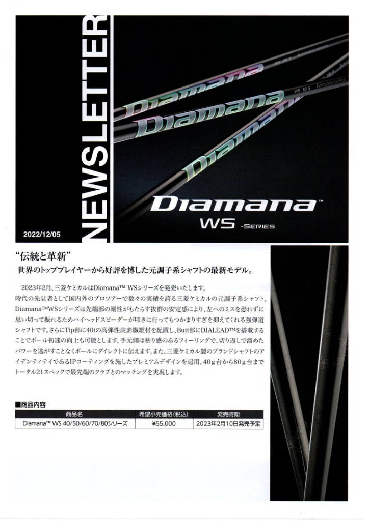 Diamana WS - WRX Club Techs - GolfWRX