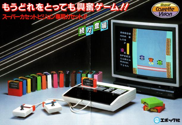 Epoch Super Cassette Vision - Classic Gaming General - Atari I/O