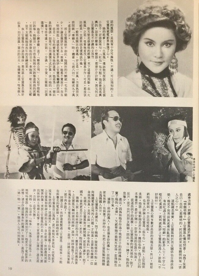 Polly Shang Kwan - Page 2 - Martial Arts Movie Actors & Actresses ...