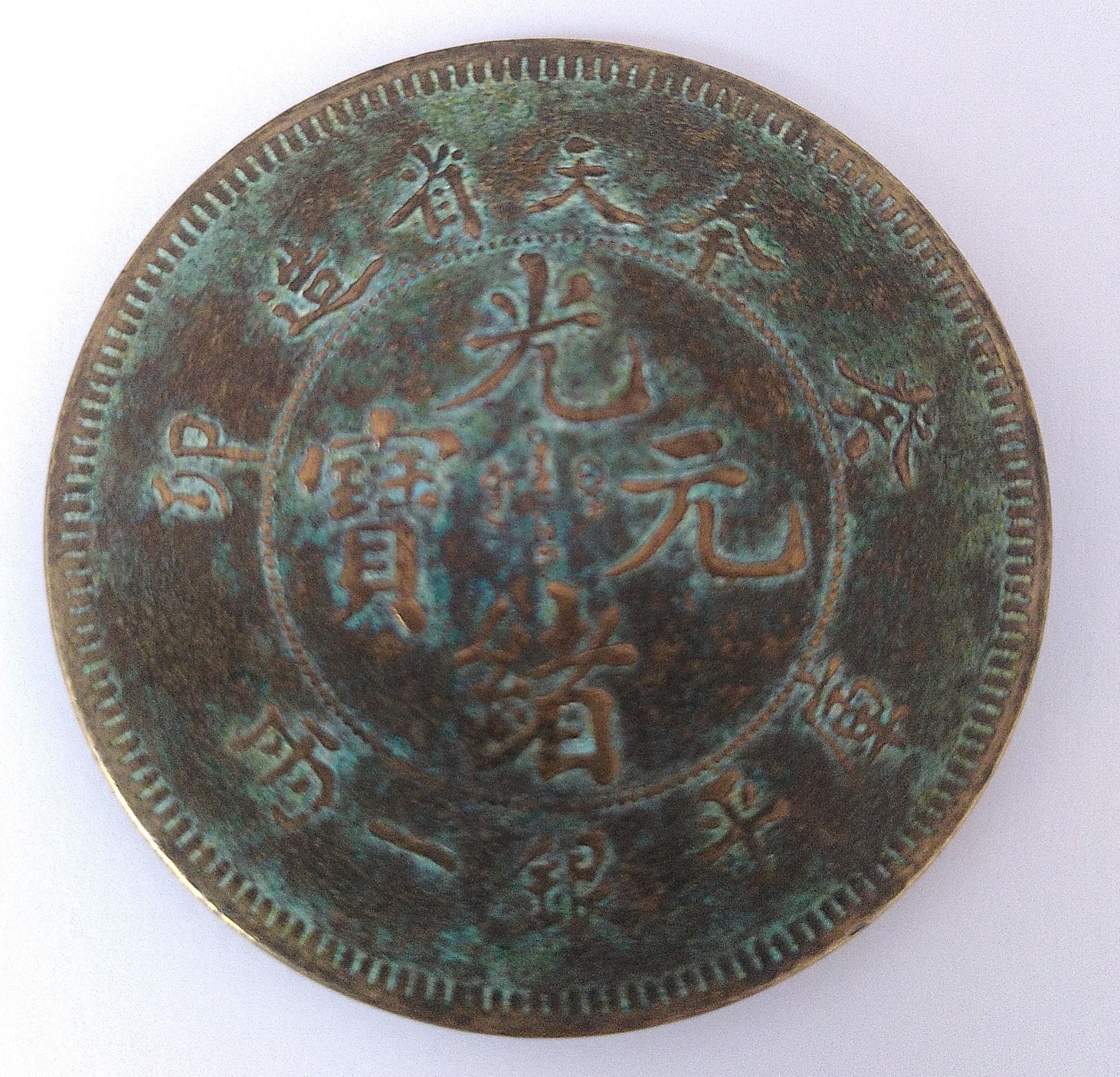 China One Tael Fengtien Province - Counterfeit Coins - NGC Coin