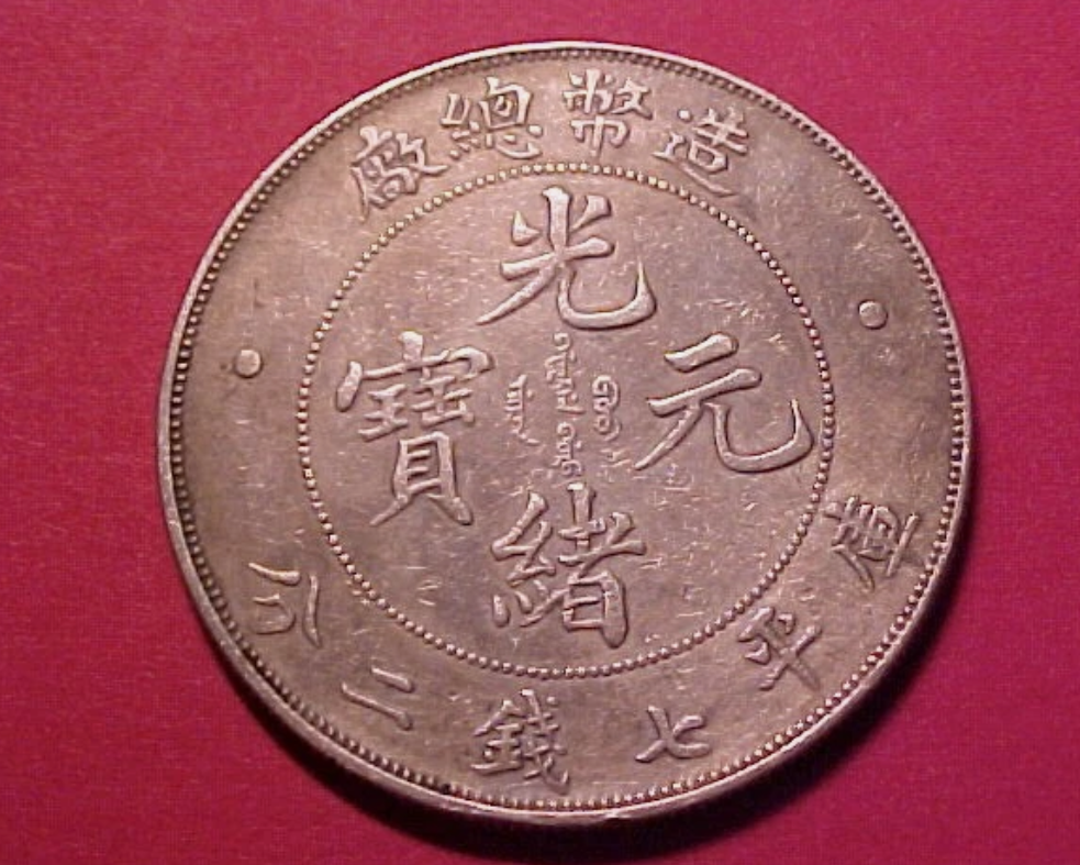 稀少 PING初期アンサー BOX 9990」85C68変形刻印 6Y118 NGC returned as Questionable Authenticity - US, World, and Ancient