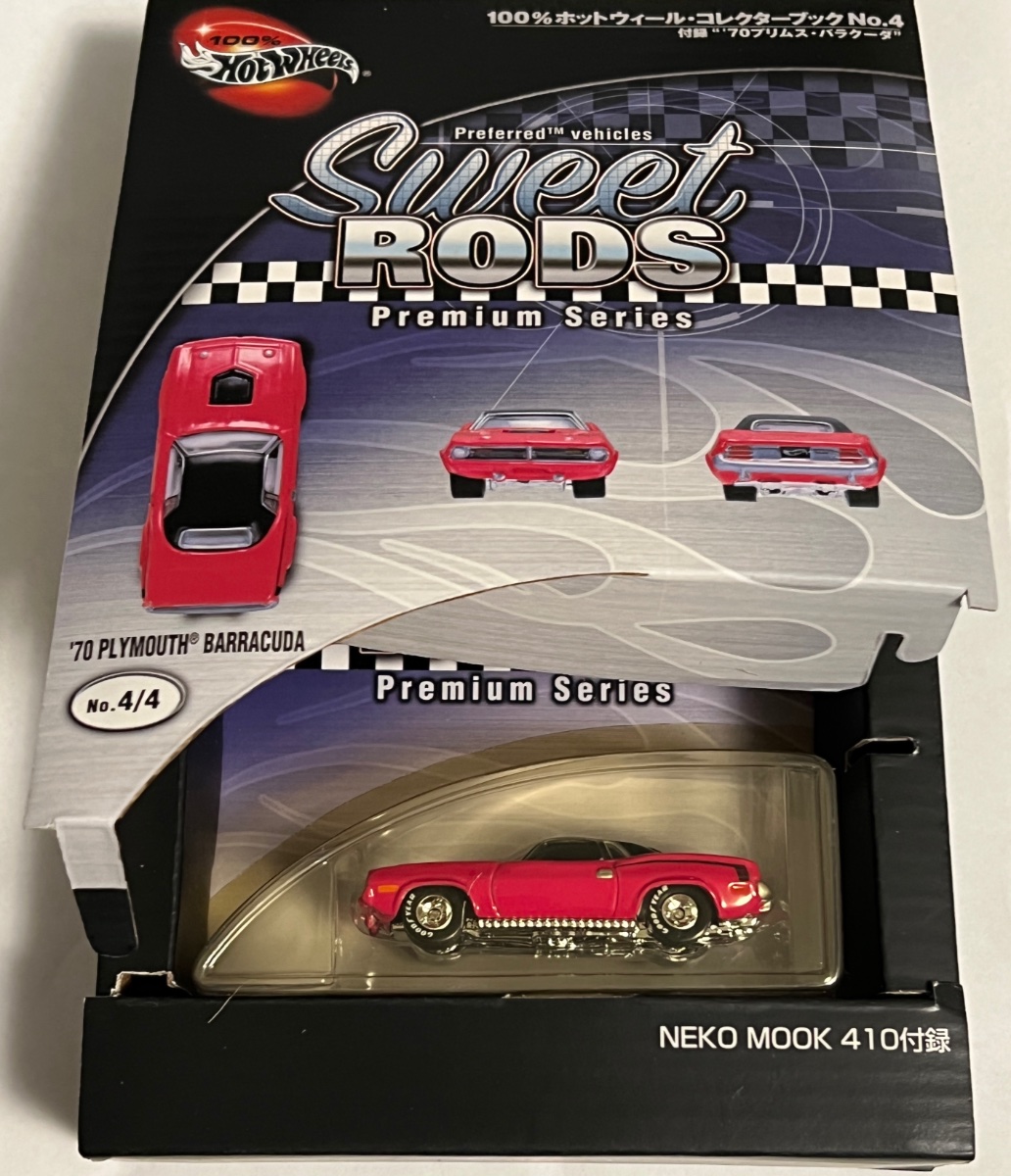 2003 100% Preferred Sweet Rods Japan Only - HWC & Premium