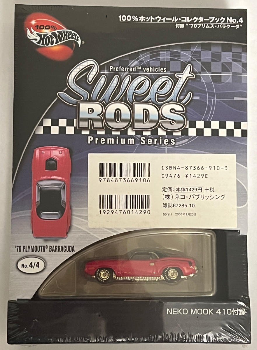 2003 100% Preferred Sweet Rods Japan Only - HWC & Premium