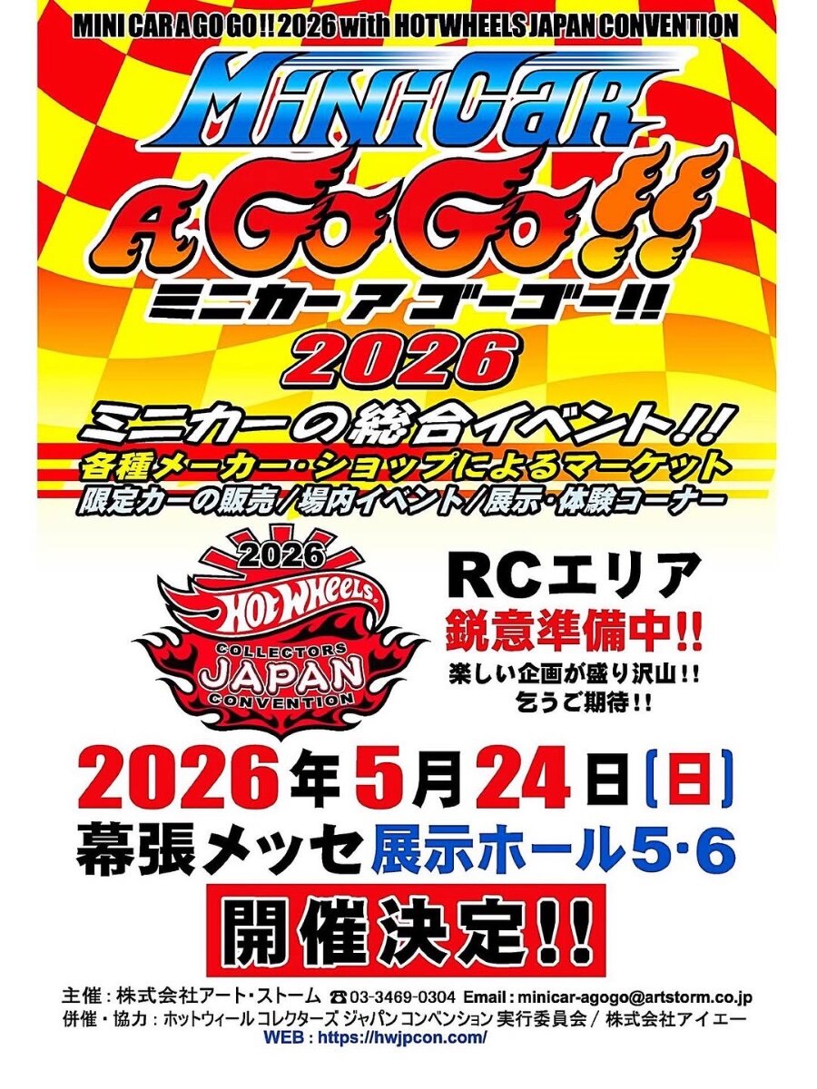 2026 Hot Wheels Collectors Japan Convention - Events & Clubs