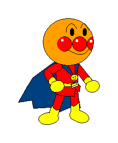anpanman.gif.b4333c7f8b79ba4d58e5fee8c59
